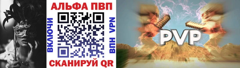 A PVP VHQ  купить наркоту  Данков 