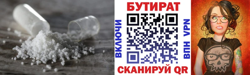 БУТИРАТ оксана  как найти наркотики  Данков 
