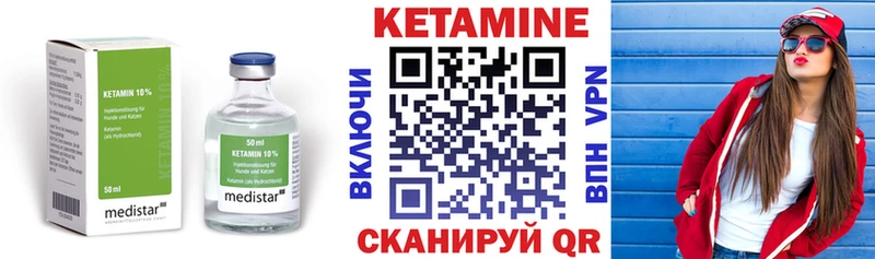 КЕТАМИН VHQ  цены наркотик  Данков 
